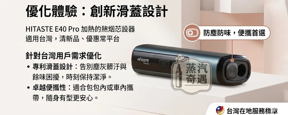HiTASTE E40 Pro 黑色主機|無刀片感應加熱主機 3200mAh 50支續航・TEREA相容・OLED智慧顯示