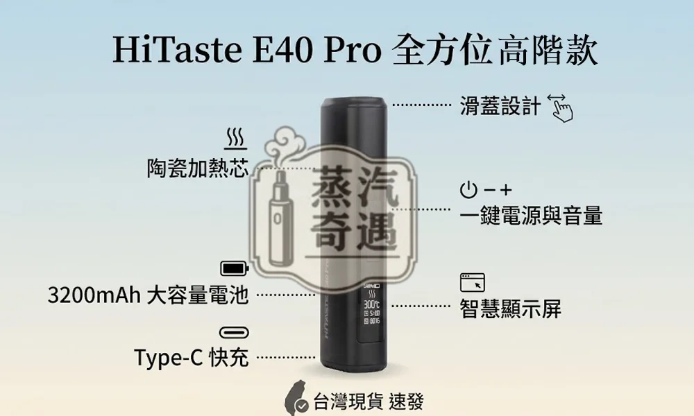 HiTASTE E40 Pro 黑色主機｜無刀片感應加熱主機 3200mAh 50支續航・TEREA相容・OLED智慧顯示