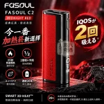 【黑紅】Fasoul C2 二回機 TEREA專用 一支菸抽兩次 20支續航日常均衡型