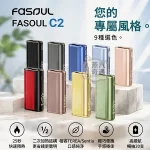 Fasoul C2 二回機9色現貨 IQOS ILUMA 專用 一彈兩抽・20支續航 日常均衡型