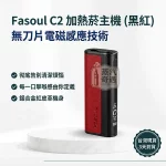 【黑紅】Fasoul C2 二回機 TEREA專用 一支菸抽兩次 20支續航日常均衡型